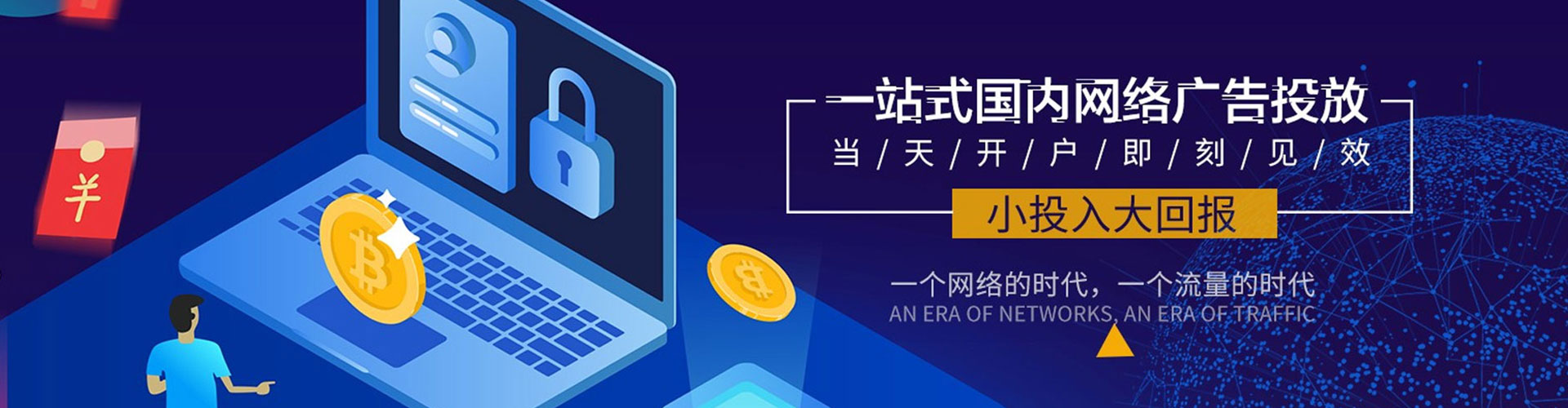 普陀百度竞价运营